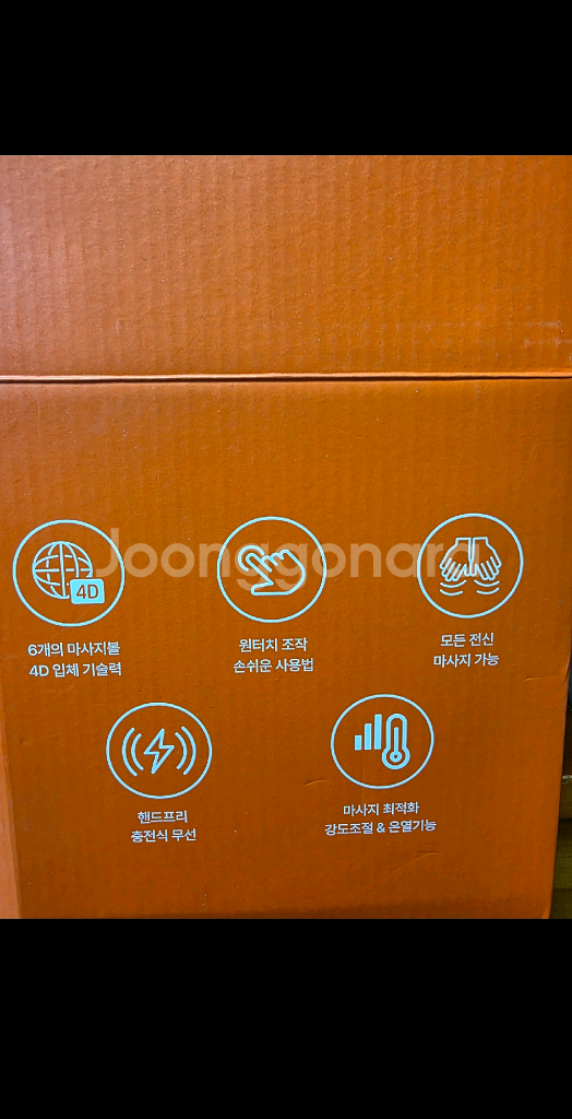 이유즈 무선 어깨 마사지기--2