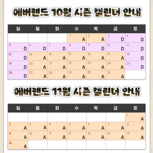 에버랜드 종일권