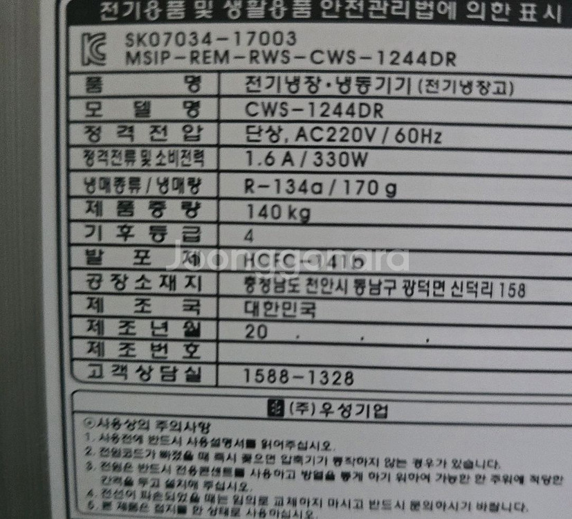 45박스 유리문 냉장고 올냉장 무인양판점--7