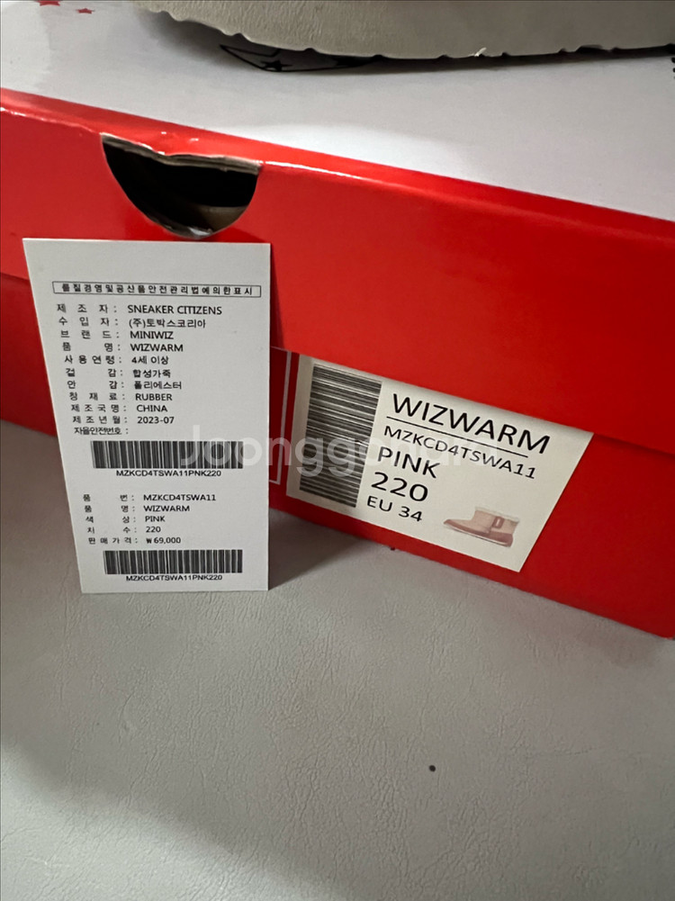 미니위즈 핑크 유아 털 부츠 220--1