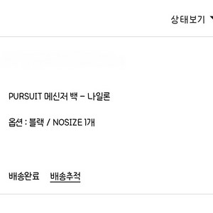 코스 PURSUIT 메신저 백 블랙 - 나일론