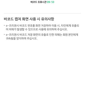 스타벅스 프리퀀시 구해요