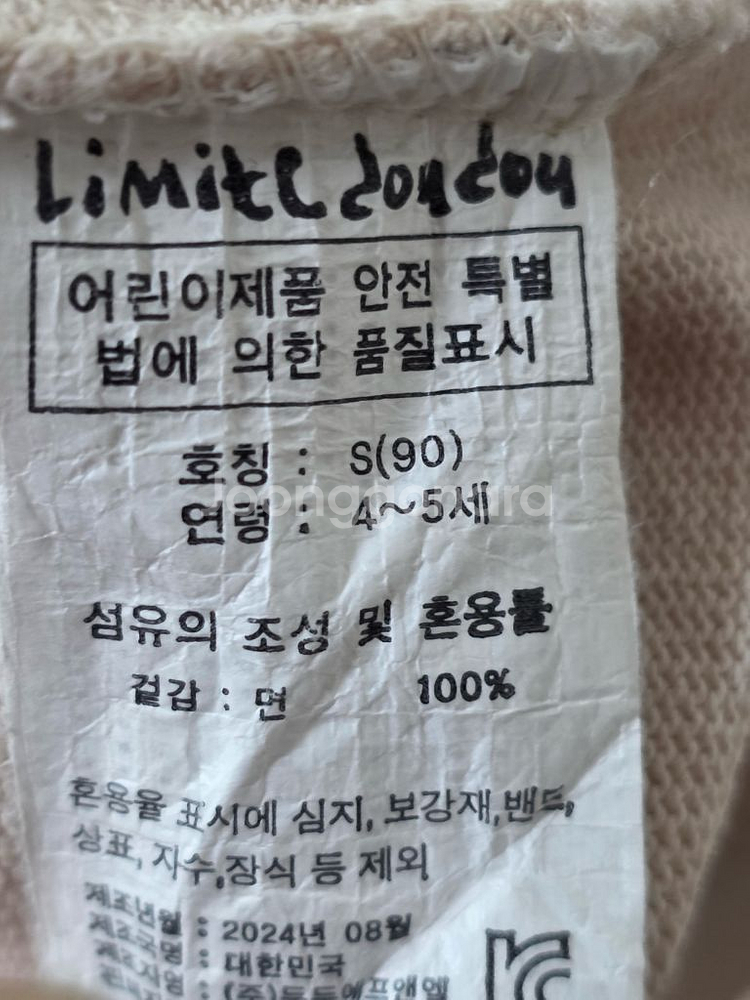 여아 겨울옷 세트 100사이즈--6