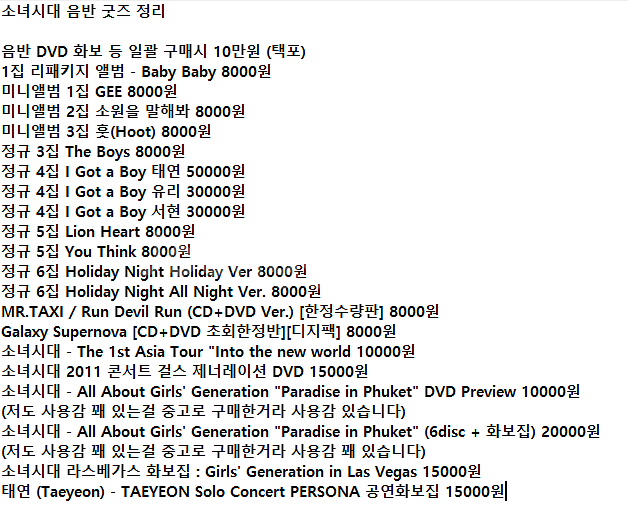 소녀시대 음반 굿즈 화보 등 정리 (일괄 10만원)--2