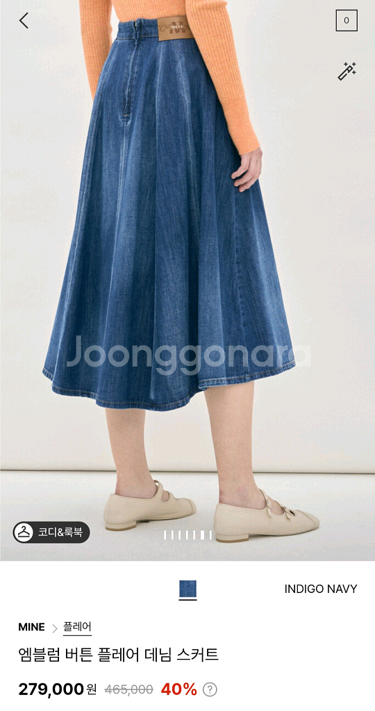 마인 엠블럼 버튼 플레어데님스커트 랑방 타임 더캐시미어--1