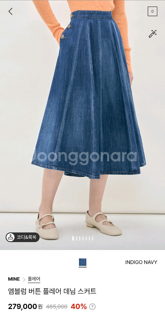 마인 엠블럼 버튼 플레어데님스커트 랑방 타임 더캐시미어--2