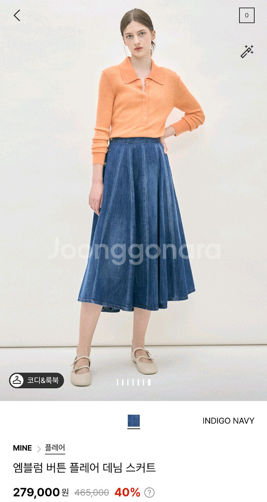 마인 엠블럼 버튼 플레어데님스커트 랑방 타임 더캐시미어--0