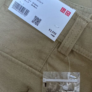 (새상품) 유니클로 저지 배럴 레그 팬츠 베이지 XS