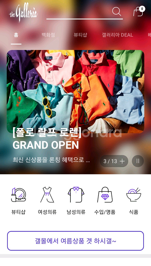 갤러리아몰 77% 구매 합니다--0