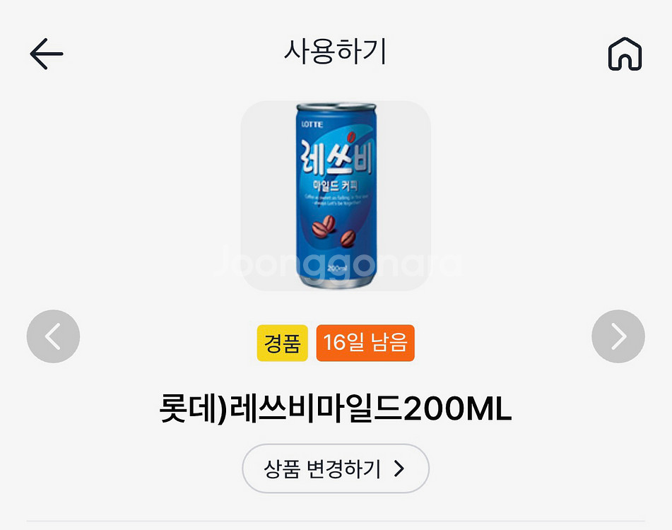 gs25 레쓰비 마일드 200ml--0
