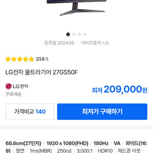 LG 전자 27GS50F 검증된 모니터 판매(미개봉/신품)