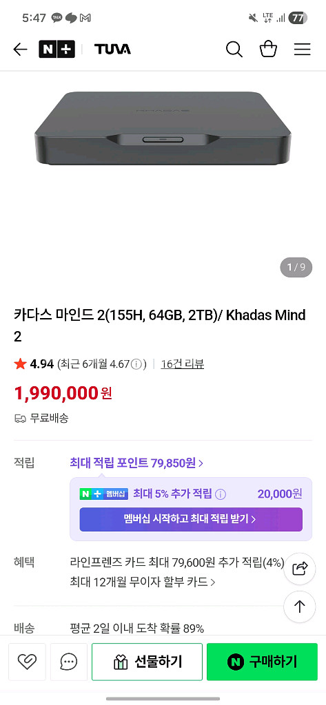 KHADAS MIND 카다스 마인드2 고사양 판매합니다--4