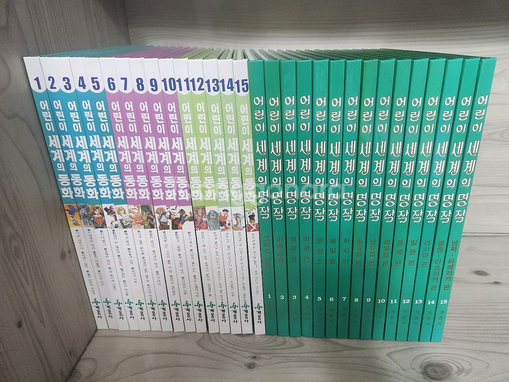 계몽사 어린이 세계의동화 어린이 세계의명작--0