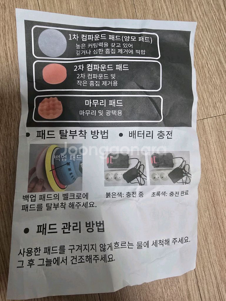 21v 무선 자동차 광택기 세트 미사용--2