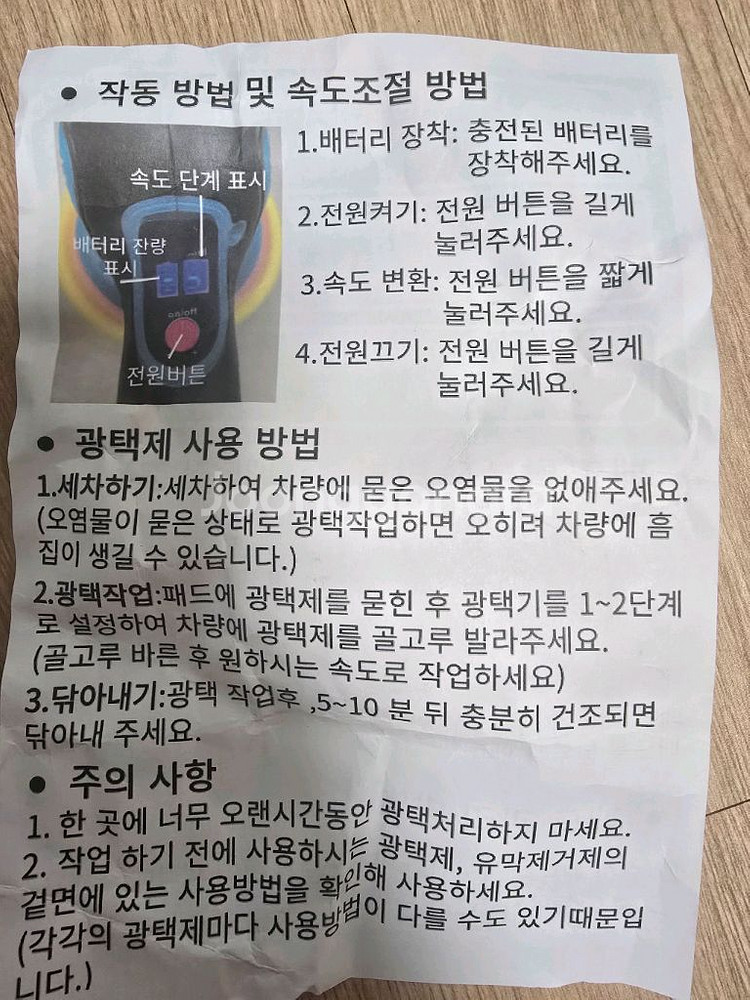 21v 무선 자동차 광택기 세트 미사용--3