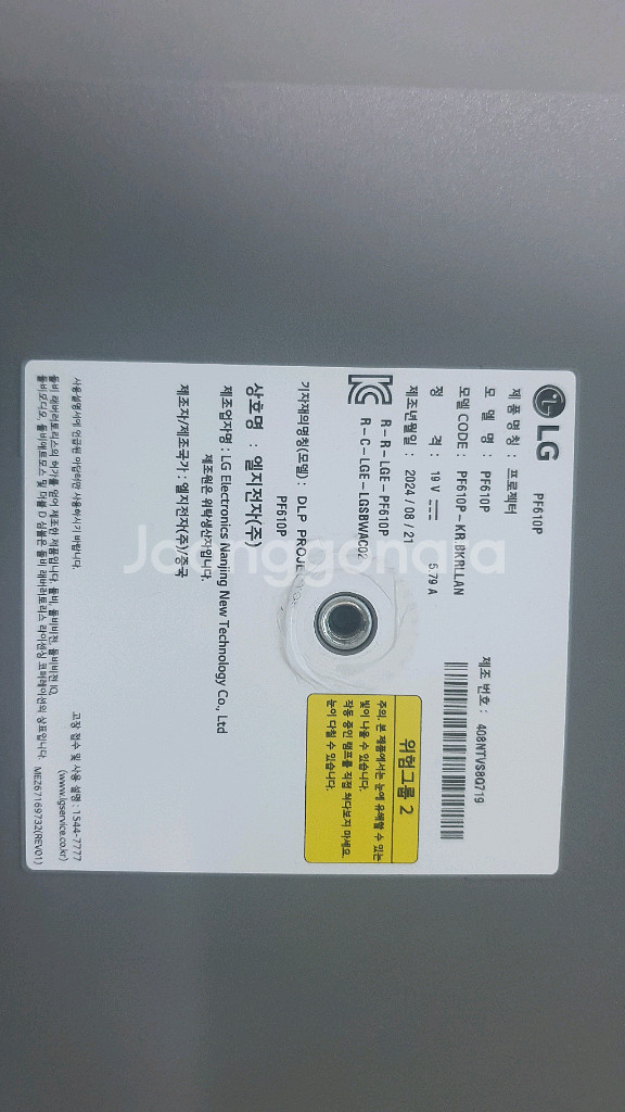 LG 시네빔 PF610P 프로젝터--0