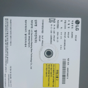 LG 시네빔 PF610P 프로젝터