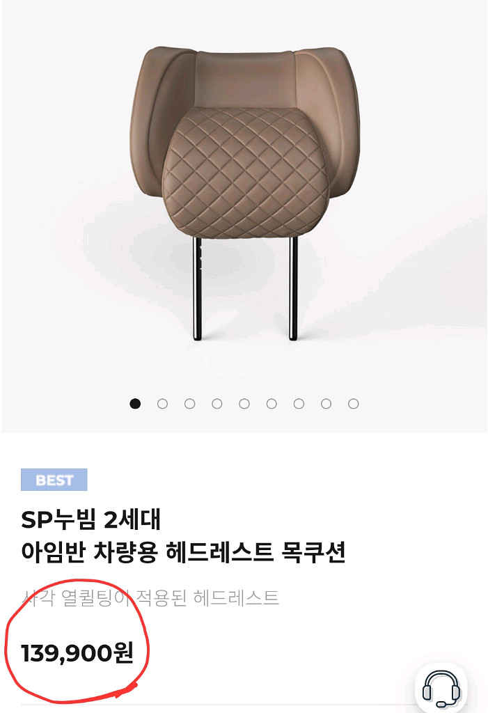 아임반 헤드레스트 SP누빔--3