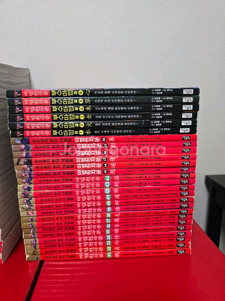 마법천자문 56권--2