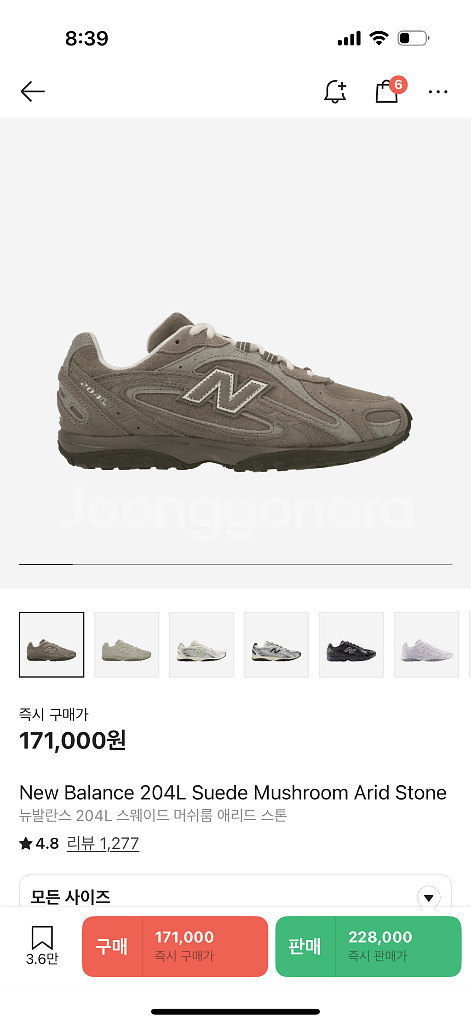 뉴발란스 204L 머쉬룸 250--0