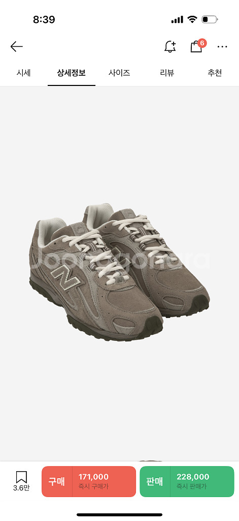 뉴발란스 204L 머쉬룸 250--1