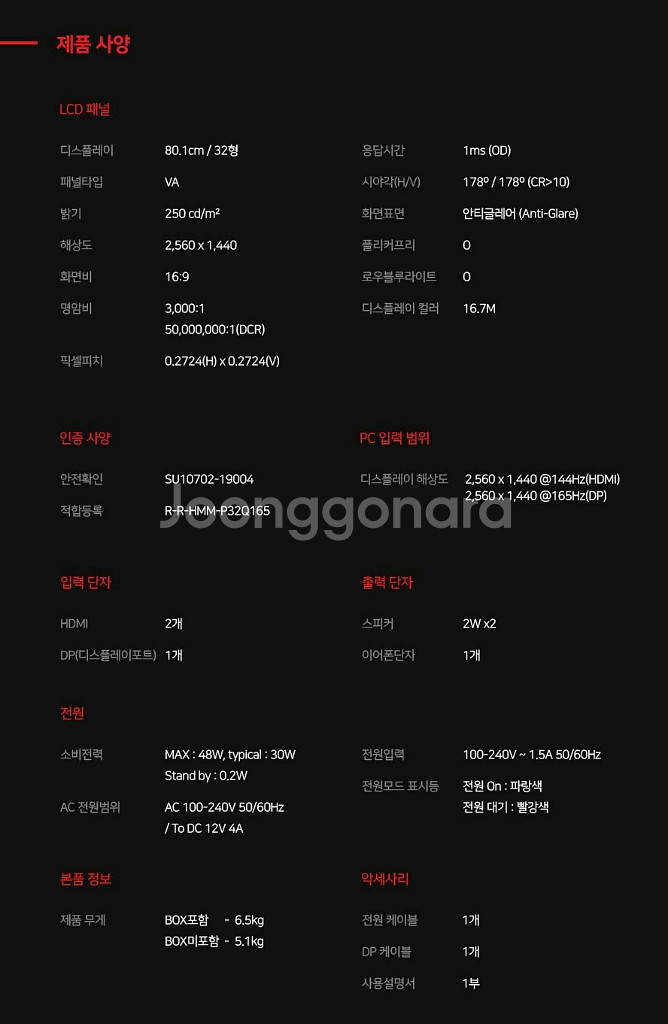 마이크로닉스 32인치 qhd 165Hz 모니터--4