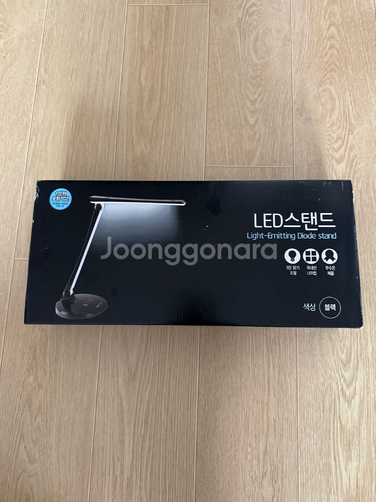 아리스인버터 LED스탠드 HRS-0215G--0