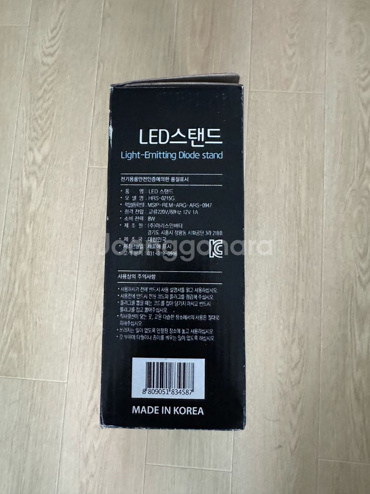 아리스인버터 LED스탠드 HRS-0215G--1