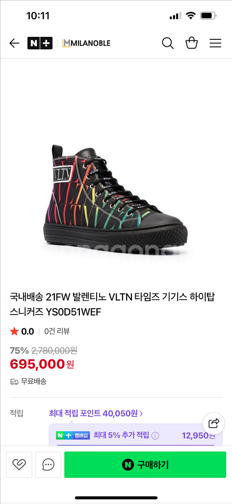 (정품)발렌티노 하이탑 로고 스니커즈 42--3