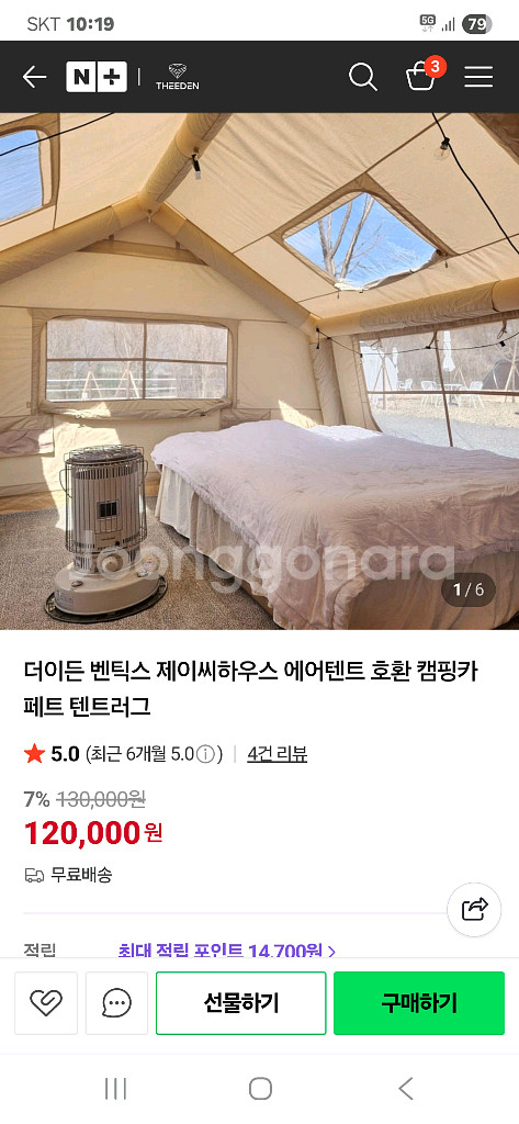 벤틱스제이씨 하우스 에어텐트 카키 &더이든 맞춤러그--4