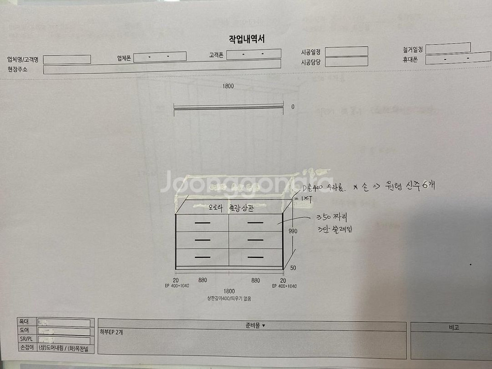 3단 서랍장 대리석 수납장 제작가구--4