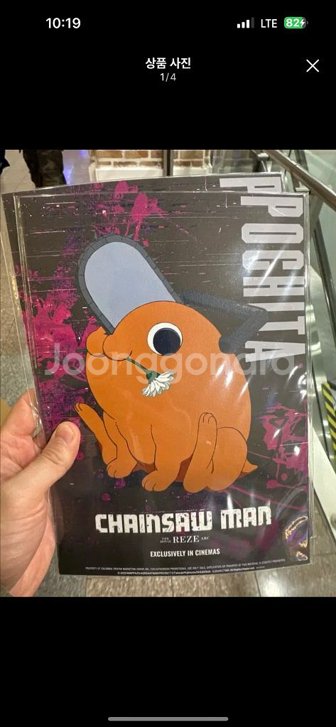 체인소맨 특전 판매--0