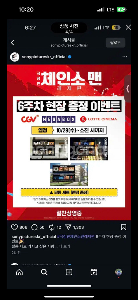 체인소맨 특전 판매--3