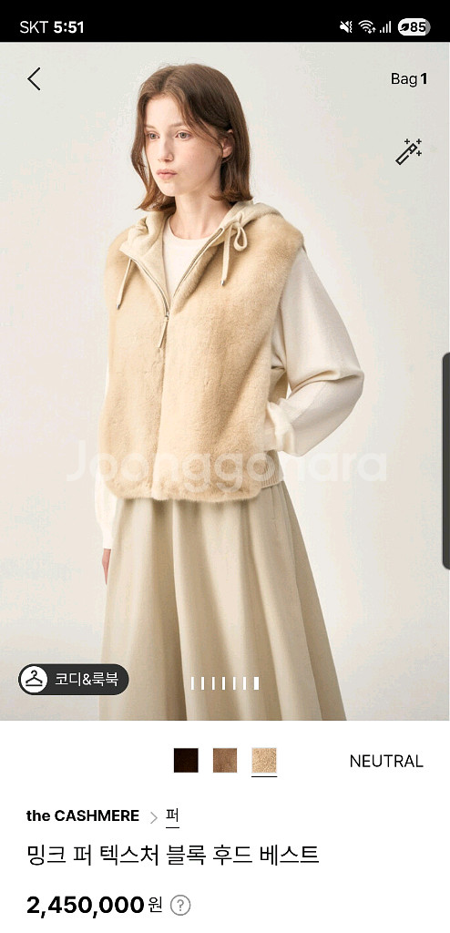 더캐시미어 밍크 베스트 55사이즈(착용사진.새상품)--0