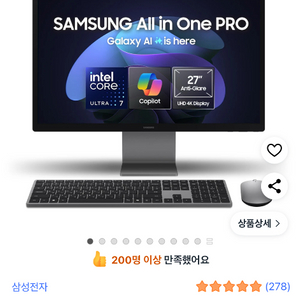 삼성 올인원 프로