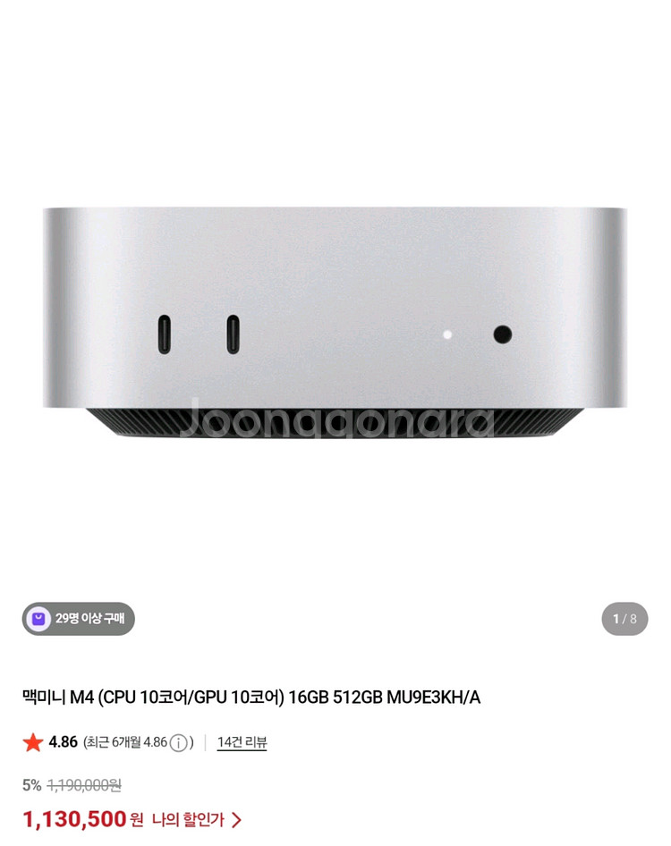 맥미니 M4 16GB/512GB--0