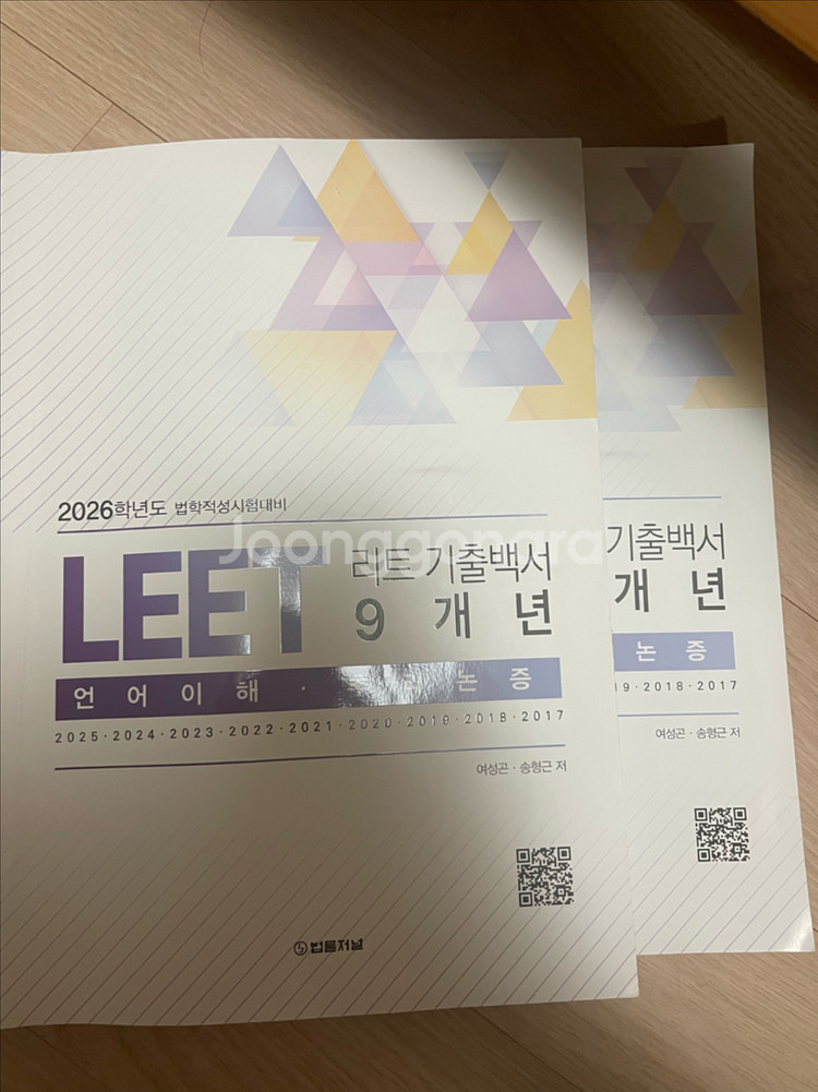 리트 기출백서--0