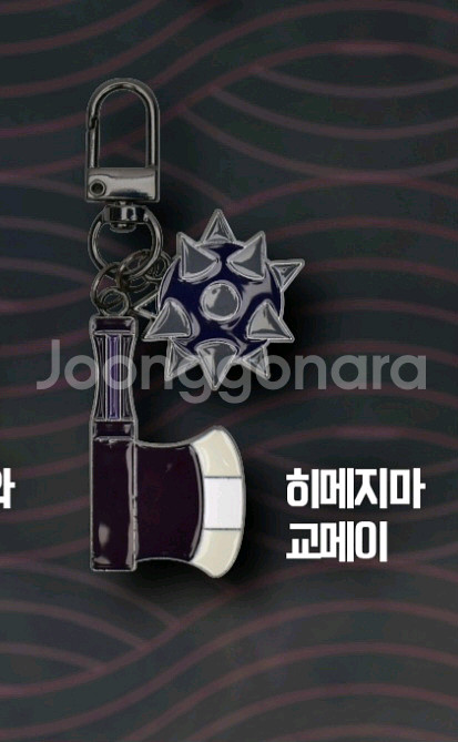 귀멸의칼날 x 메가박스 - 교메이 일륜도 키링--0