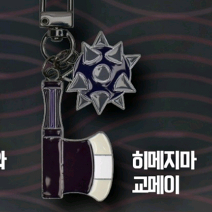 귀멸의칼날 x 메가박스 - 교메이 일륜도 키링