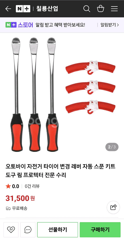 오토바이 자전거 타이어 교환 레버 세트--0