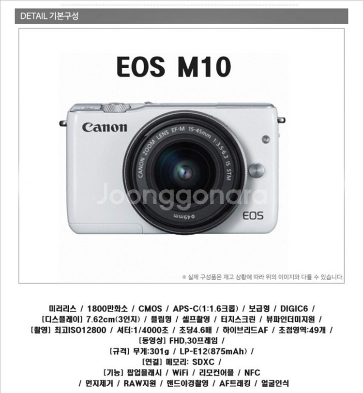 캐논 EOS M10 미러리스 카메라 (15-45mm 렌즈 장착)--6