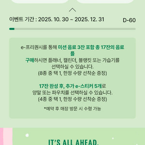 스타벅스 프리퀀시 일반 2개 개당 2,700