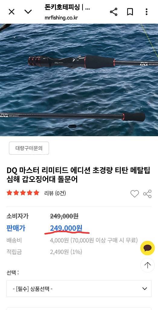 갑오징어,쭈꾸미용 DQ 마스터 리미티드 에디션 II 낚시대--3