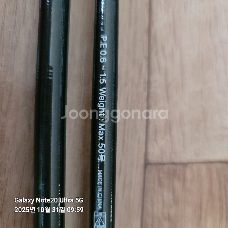 갑오징어,쭈꾸미용 DQ 마스터 리미티드 에디션 II 낚시대--2