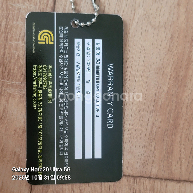 갑오징어,쭈꾸미용 DQ 마스터 리미티드 에디션 II 낚시대--1