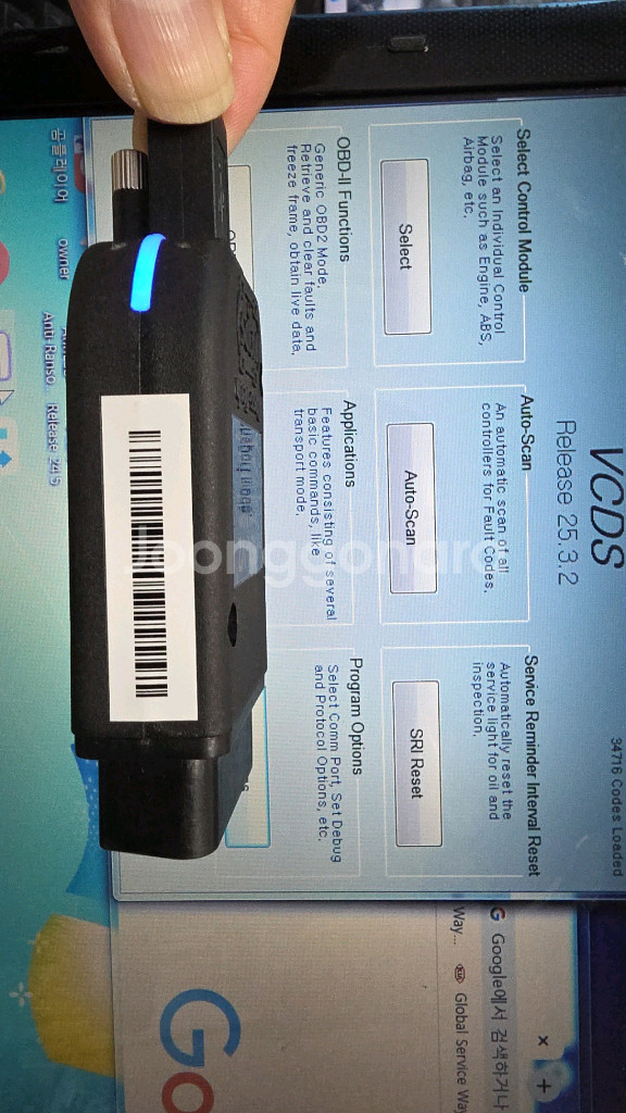 아우디 폭스바겐 진단 세팅 ROSS-TECH VCDS--4