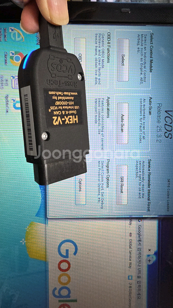 아우디 폭스바겐 진단 세팅 ROSS-TECH VCDS--3