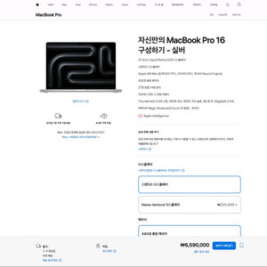 APPLE 맥북 프로16 M4맥스 16코어 CPU, 40코어 GPU, 램 48GB, SSD 2TB 실버 미개봉