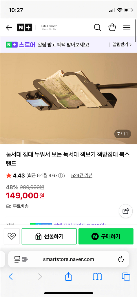 라이프오너 눕서대 독서대--0