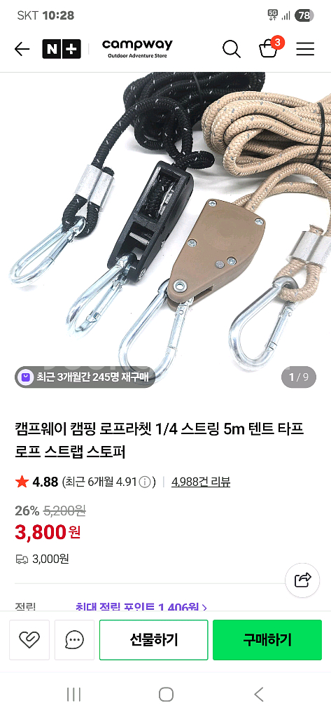 벤틱스제이씨 하우스 에어텐트 카키 &더이든 맞춤러그--6